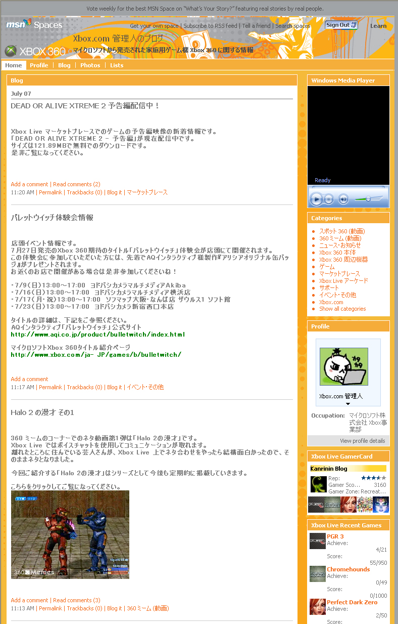 Xbox Japan – Xbox Friends and a new blog