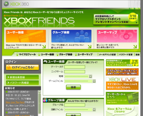 Xbox Japan - XboxFriends